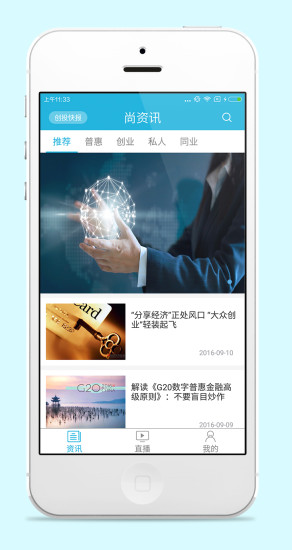 尚直播手机登录网页版