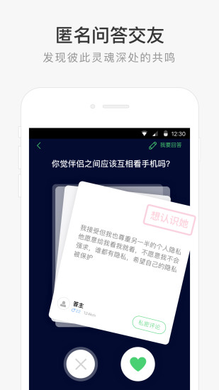 朋友印象下载安装官方下载最新版