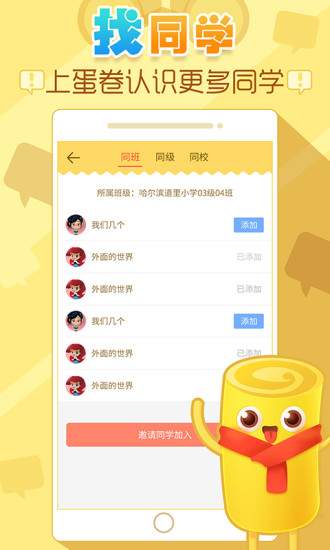爱蛋卷官方网站下载安装