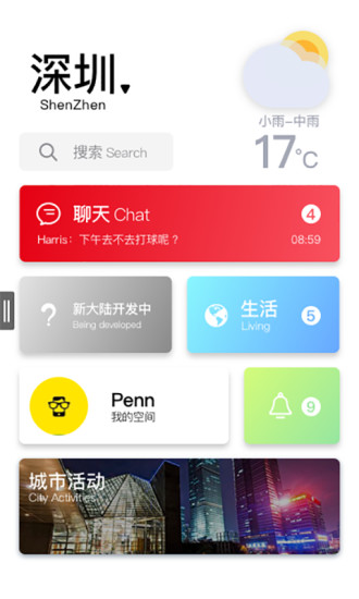 问聊2023版下载