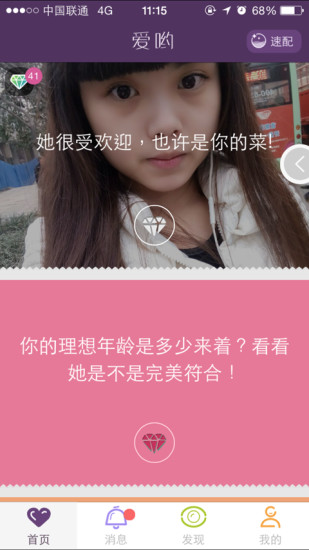 爱哟旧版本2020年旧版本