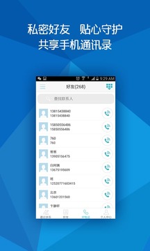 全球随e聊pc版官网入口