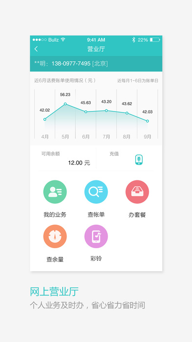 和飞信2021下载旧版