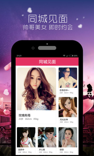 同城见面海外版网页版入口
