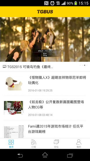 TGBus2023下载旧版