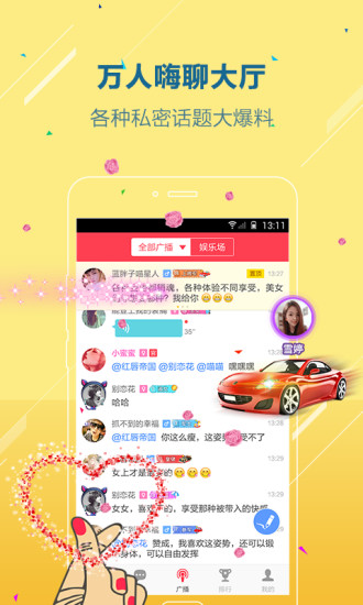 她他陪聊交友2020下载旧版