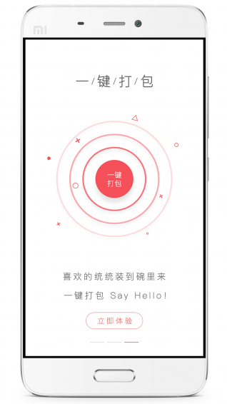 稀饭app下载安装官方