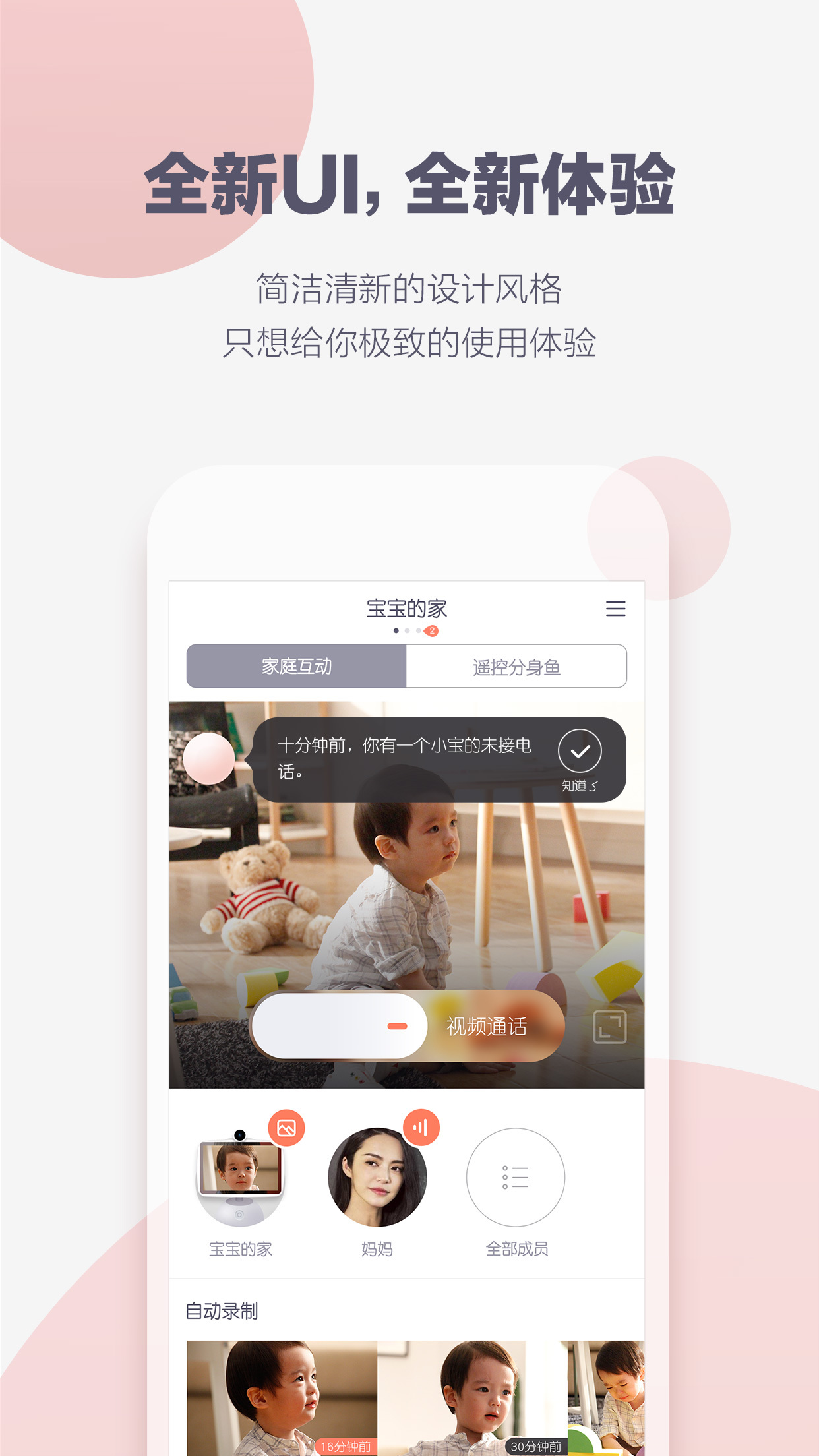 小鱼在家googleplay版