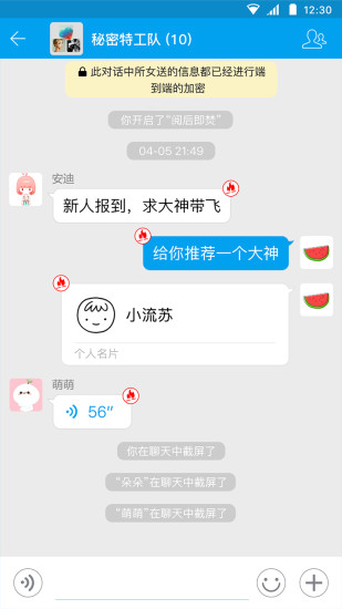 闲聊网页版登录