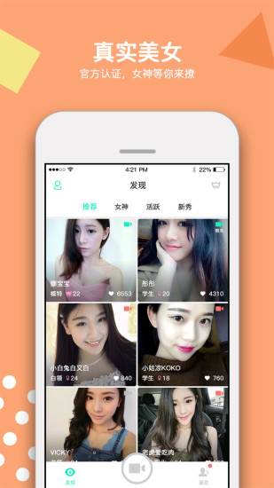 微见精简版apk