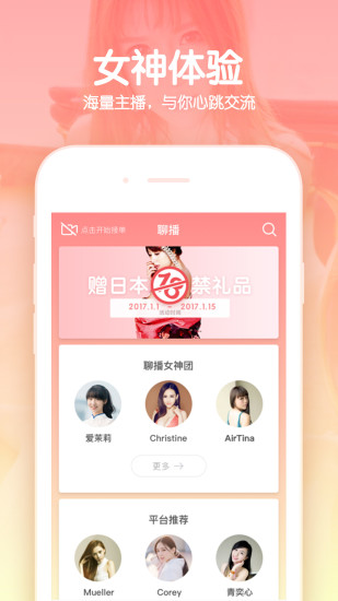 聊播2016旧版本下载
