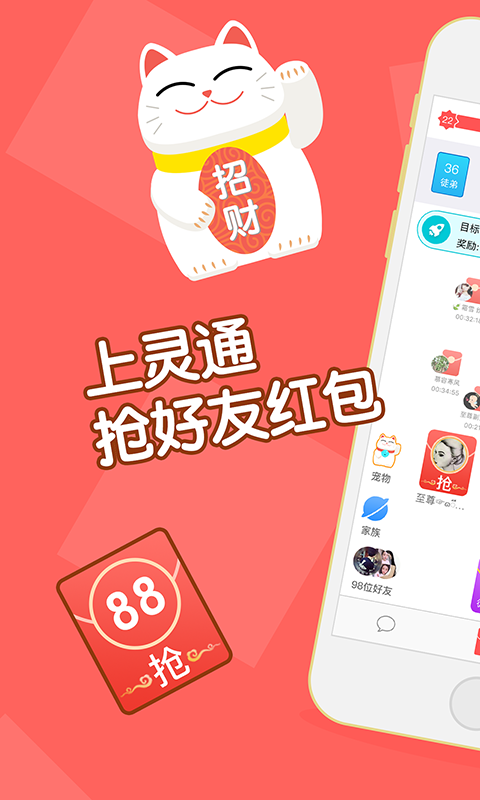 灵通HD平板下载