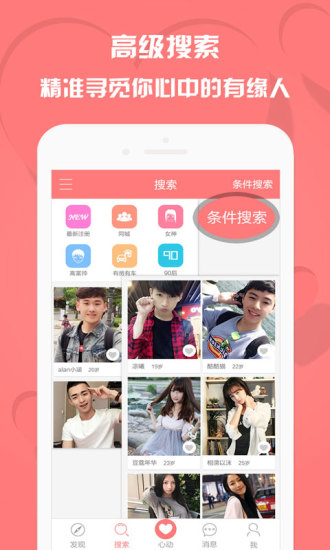恋人网官方下载安装