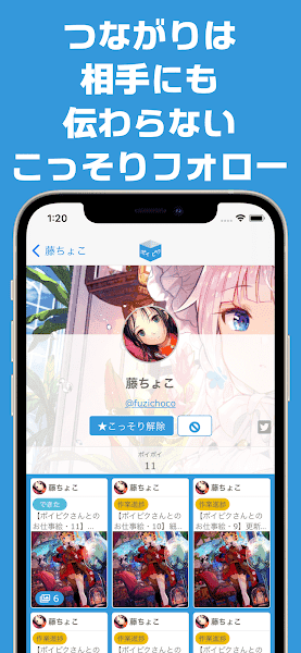 poipiku下载安装app