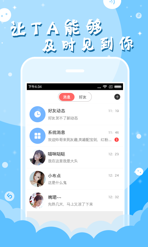 友趣旧版2023官方版