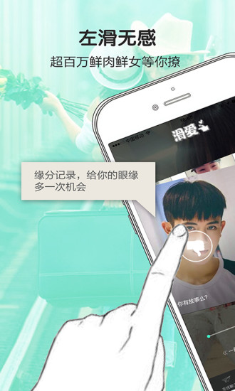 滑爱交友网页版登录入口