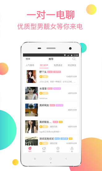 寂陌陌生交友打开网页版
