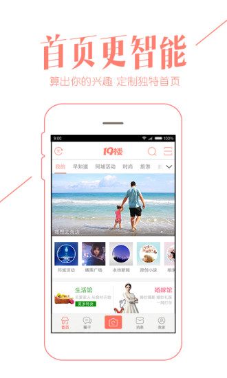 楼app官方下载最新版本
