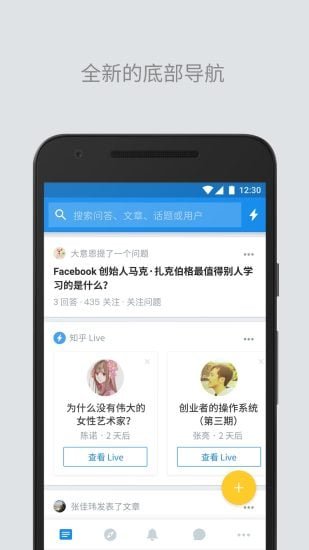 知乎2023旧版本下载