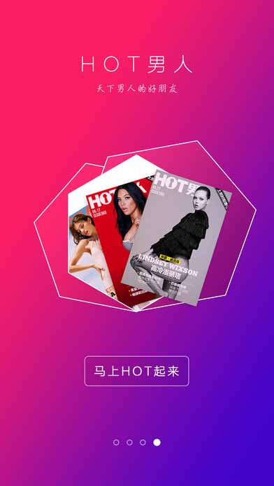 HOT男人老版本大全下载