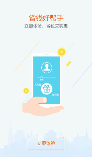 亿动电话助手2025app下载官网最新版