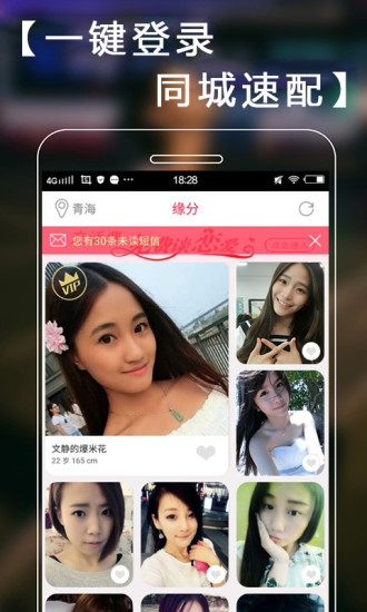 单身约会个人版登录