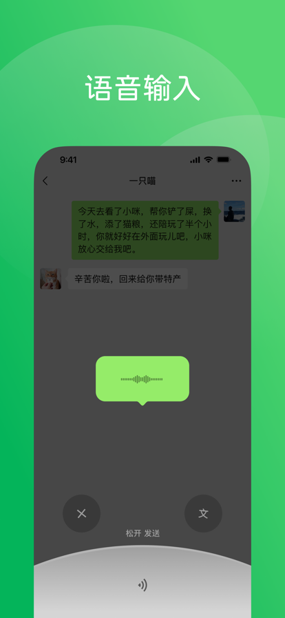 微信下载安装官网首页登录入口手机版