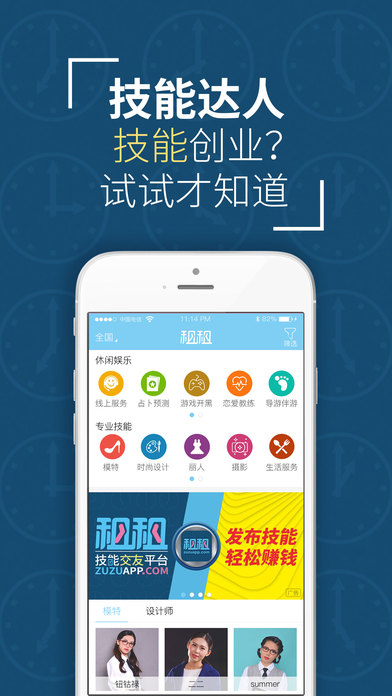 租租官方app正版下载