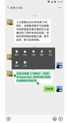 微信手机版app下载安装最新版Windows版
