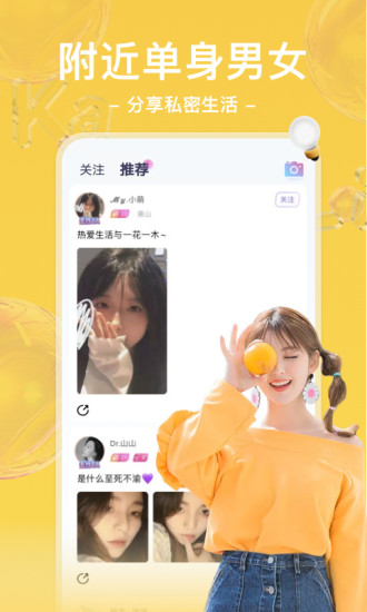 哩咔语音最新版下载app安装
