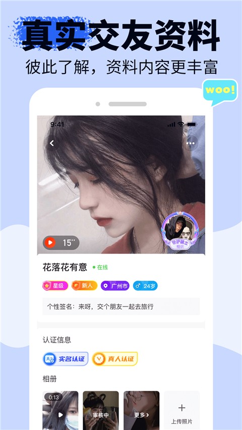 友甜交友官方正版下载app下载安装到手机