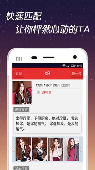 找对象下载2025最新版安装