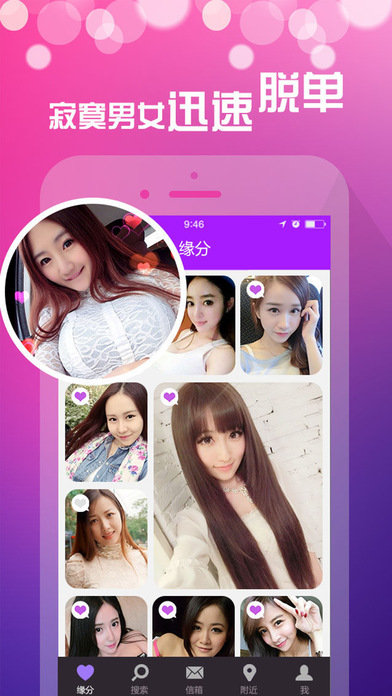 恋爱助手app官方下载