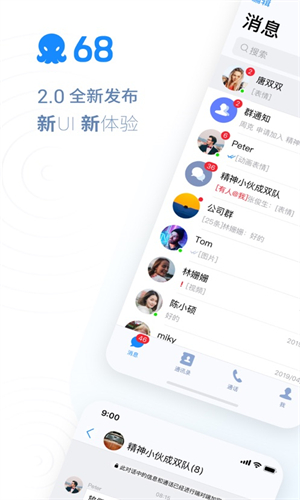 chat最新版2024旧版本下载