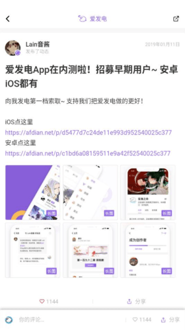 爱发电平台官网版网页版官网