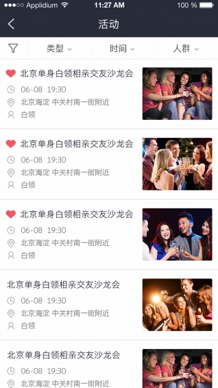 婚恋圈ios版安装包