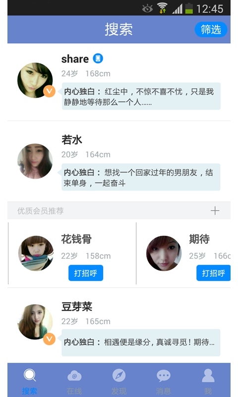 啪啪交友官方旧版本大全