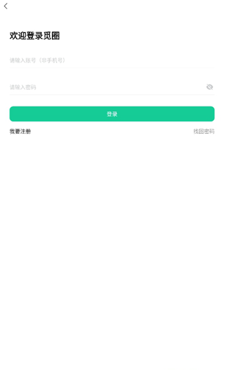 觅圈官网版旧版本大全