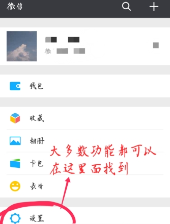 微信怎么修改聊天背景？让聊天多点色彩