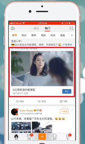 微博app怎么下载视频  微博APP下载视频的简单操作